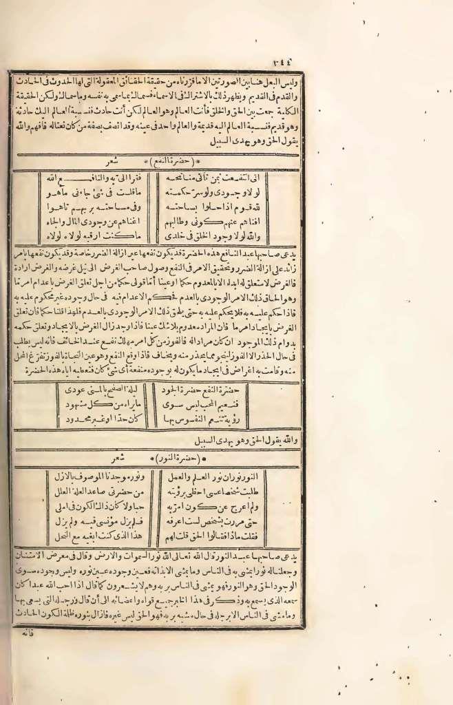 futmak.com - الصفحة 344 - من الجزء الرابع من طبعة بولاق الأولى
